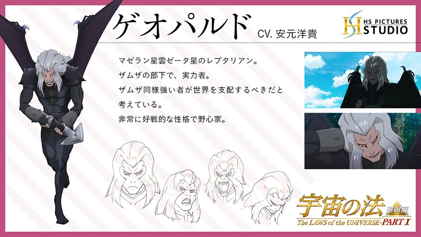 映画 宇宙の法ー黎明編ー キャラクター紹介 映画 宇宙の法ー黎明編ー キャラクター紹介