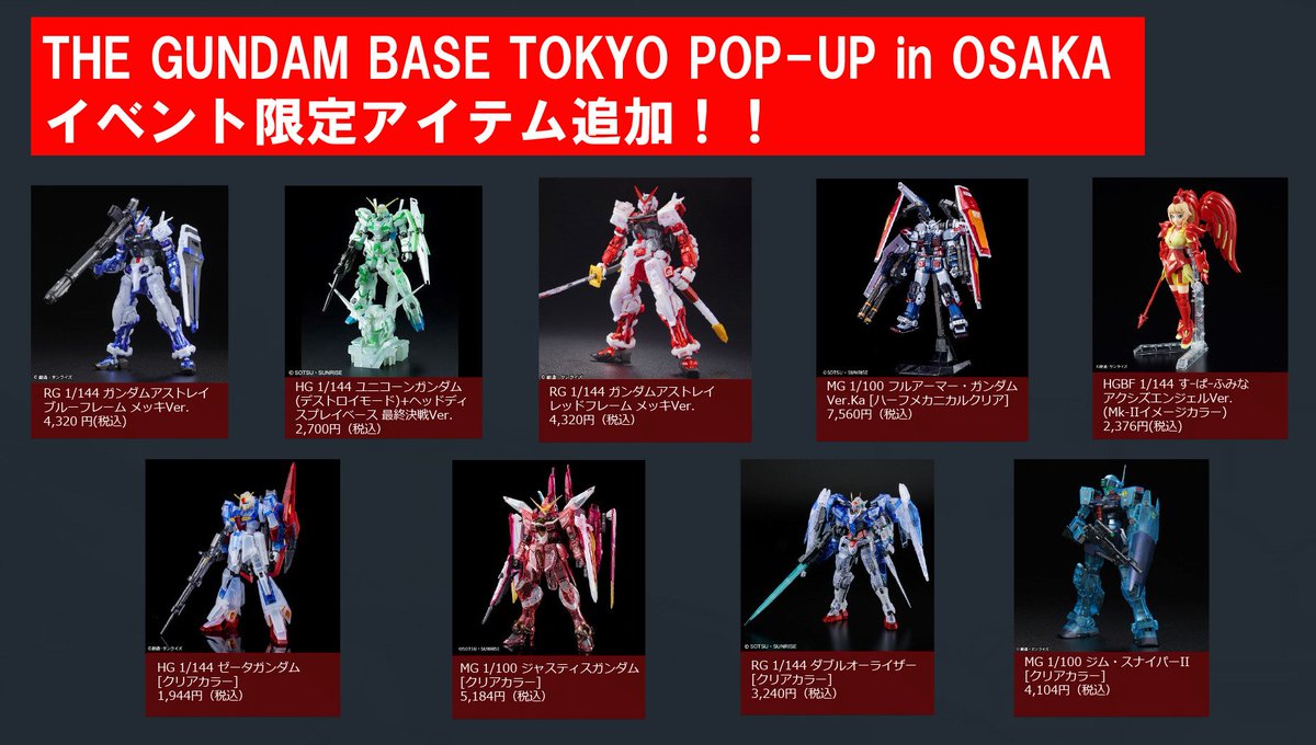 BANDAI SPIRITS ホビー事業部 on X: BANDAI SPIRITS ホビー事業部 on X: