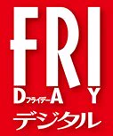 FRIDAY(フライデー)デジタルに掲載されました

“こんな生活は地獄…モンテローザ経営の居酒屋元店長が苦悩明かす ”

わらわら九大学研都市 店長の 
#過労死
#モンテローザ

ガルフ(勤怠管理) 無打刻でタダ働き、罰金制度… 