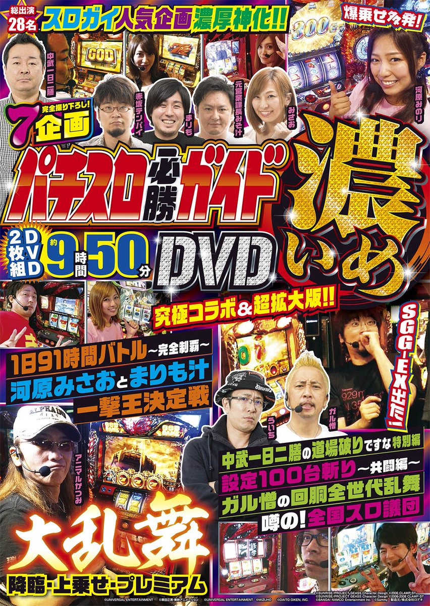 2006年のパチスロ必勝ガイド＆MAX 気持ちよく 