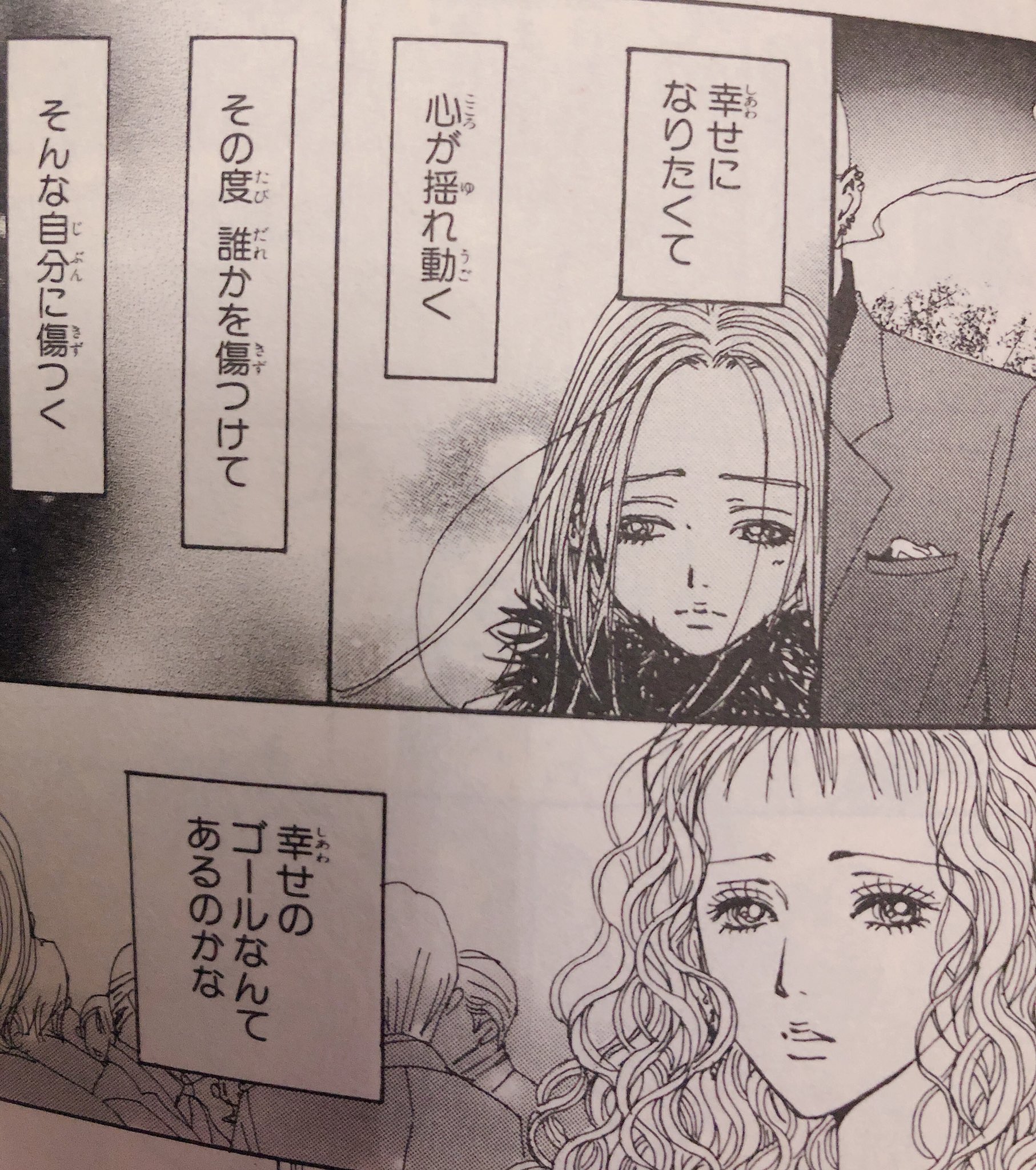 精神凶器 ラブレターでnanaの何巻が好きですか という質問ですが 私は13巻がとても好きです 誕生日会で登場人物ほとんど出てきて同じ場所に居るのに皆の想いが交差しあってる感じがすごく好きです 好きなシーン抜粋しときます T Co K2socnlooe