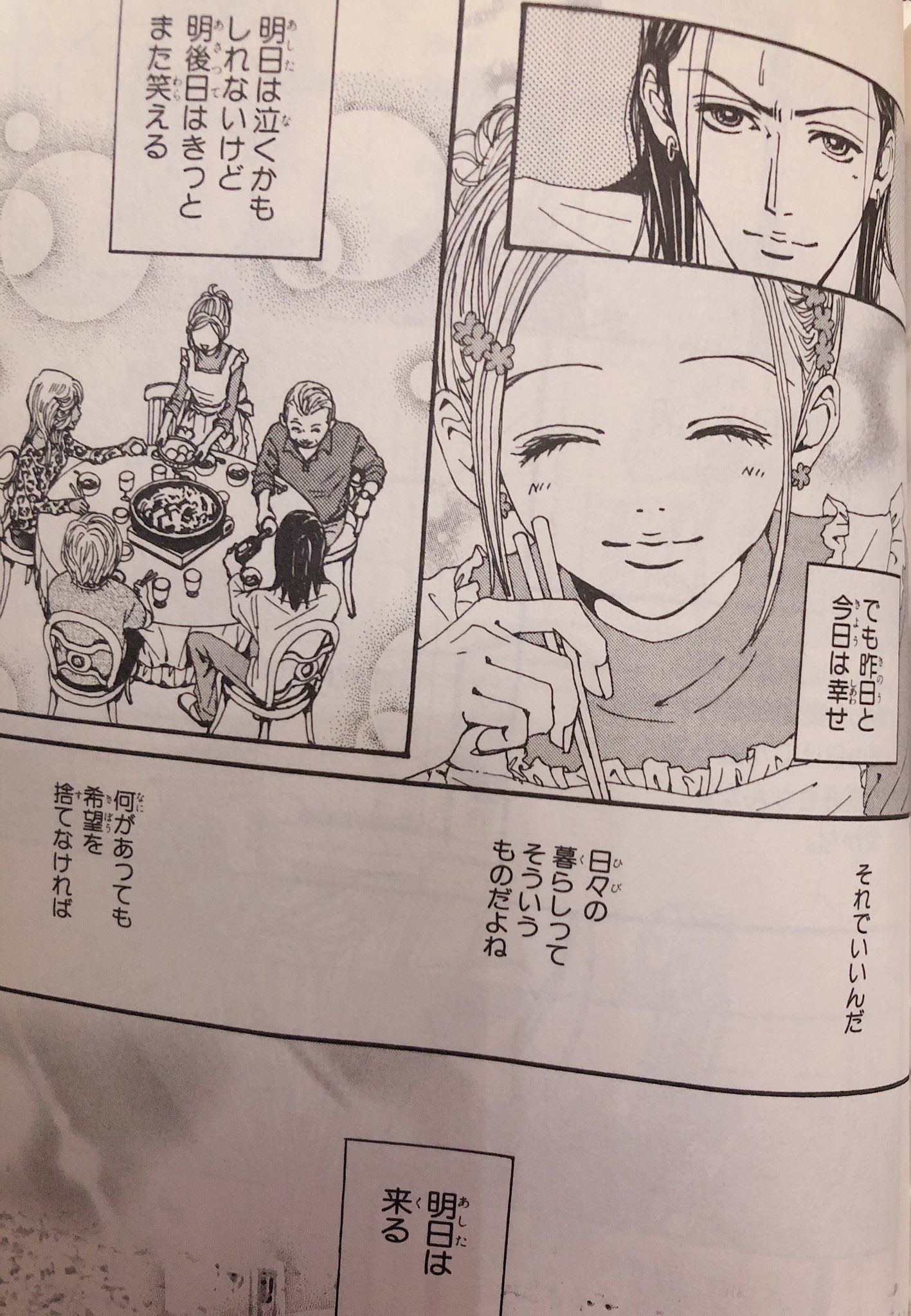 精神凶器 ラブレターでnanaの何巻が好きですか という質問ですが 私は13巻がとても好きです 誕生日会で登場人物ほとんど出てきて同じ場所に居るのに皆の想いが交差しあってる感じがすごく好きです 好きなシーン抜粋しときます T Co K2socnlooe