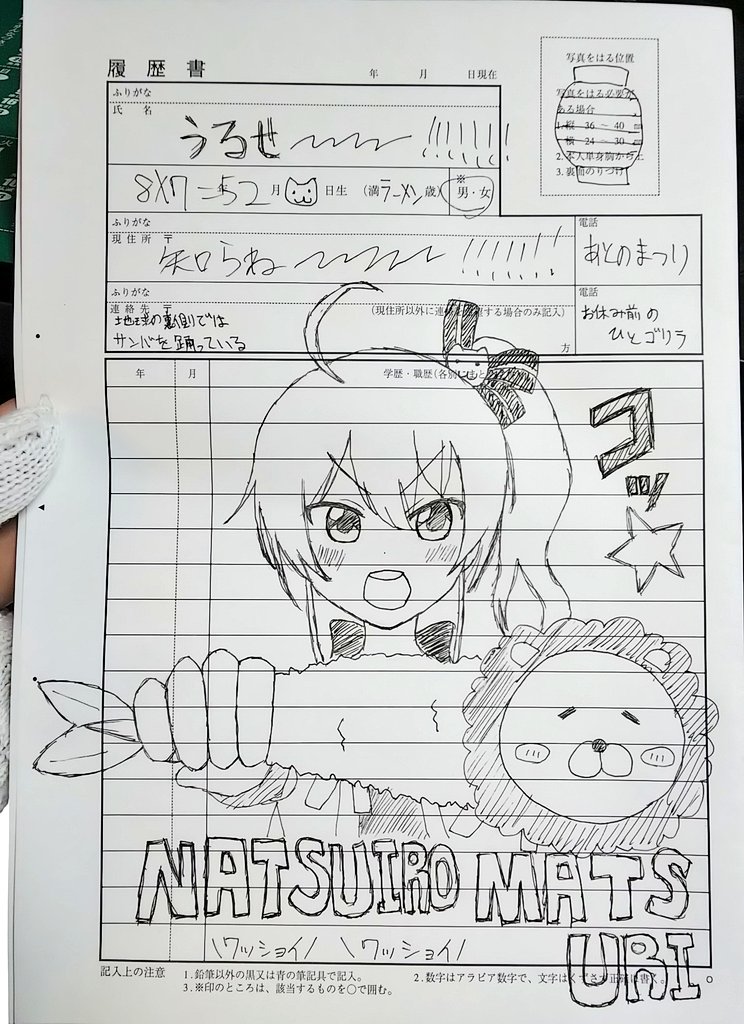 テルトン うるせ 知らね Natsuiro Mats Uri まつりすの宿題 祭絵 T Co Og6zgmcemq Twitter