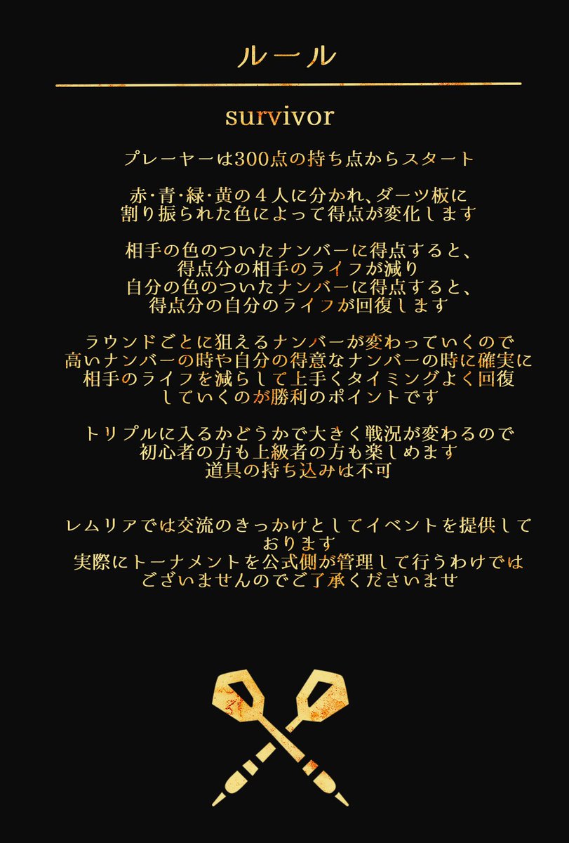 bar_lemuria's tweet photo. 【イベントのお知らせ】「ダーツ大会」
イベントのご紹介です。お気軽にご参加くださいませ。
参加方法は特にございません。創作アイディアの参考にご使用くださいませ。
※壁打ちの使用推奨 https://t.co/28g5Atk8Ie