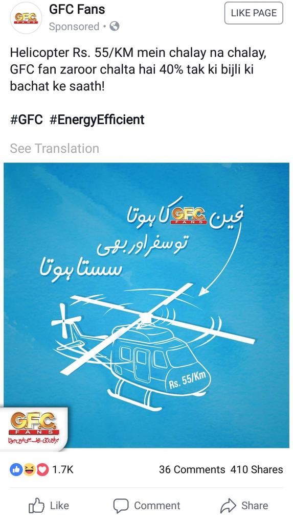 iAmAqibHafeez12's tweet photo. لو بھائی پنکھا بنانے والے بھی میدان میں آگئے
#helicopter #helicopterFan 😂😂 https://t.co/wcuUSeGNnG