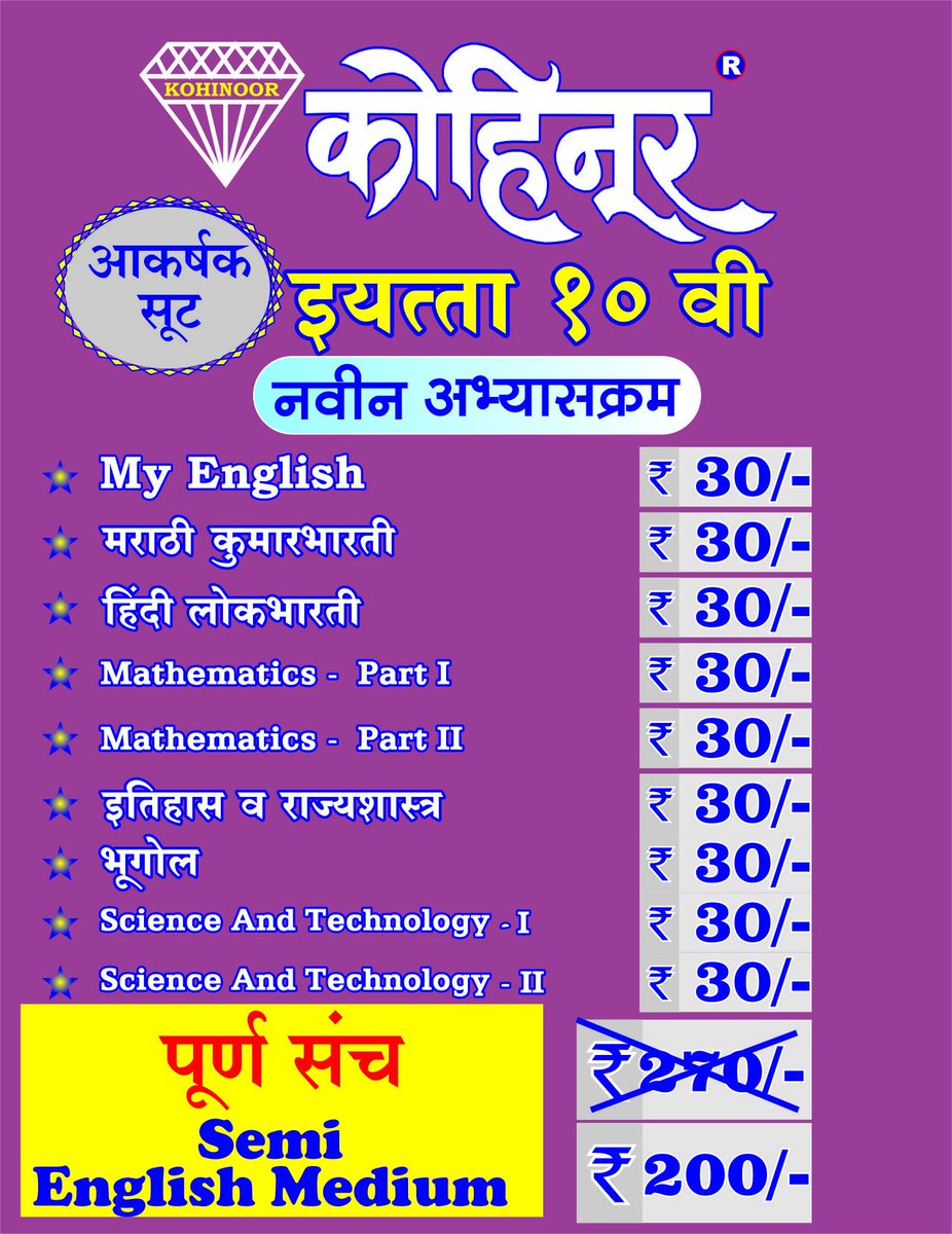 Kohinoor Books (BooksKohinoor) Twitter