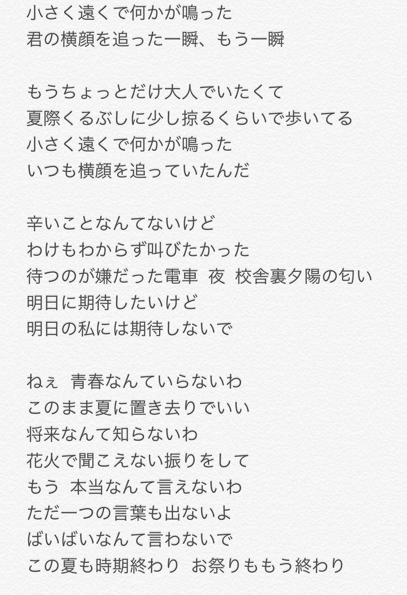 2か つか No Twitter 歌詞まとめてみました 良ければ 三月のパンタシア 青春なんていらないわ 2か つか No Twitter 歌詞まとめてみました 良ければ 三月のパンタシア 青春なんていらないわ