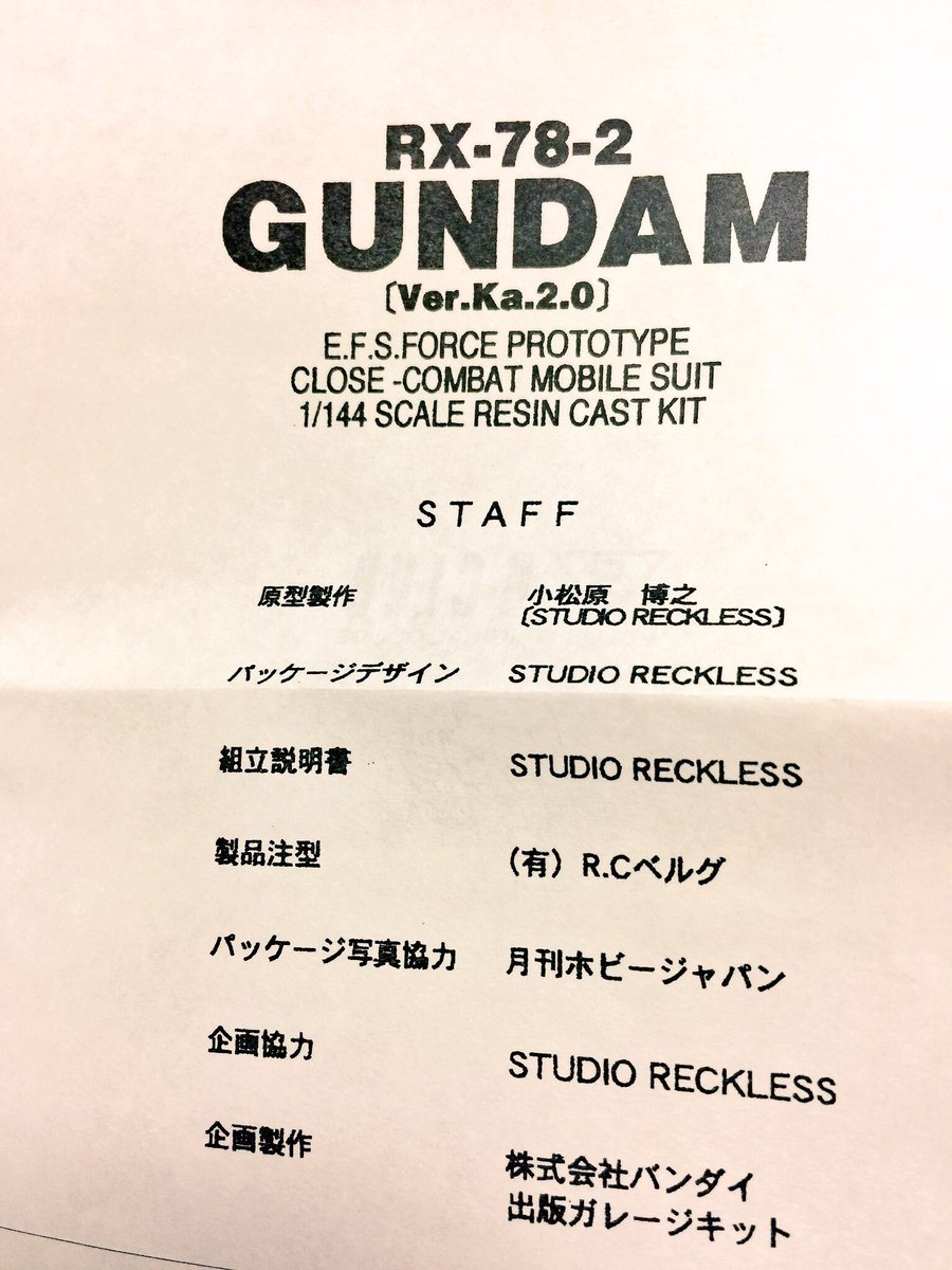 C3 キャラホビ 2006 studio RECKLESS RCベルグ レックレス 1/144 RX-78