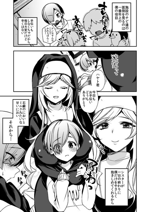 ãR18ãããã·ã§ã¿æŒ«ç»ãæããŸãã