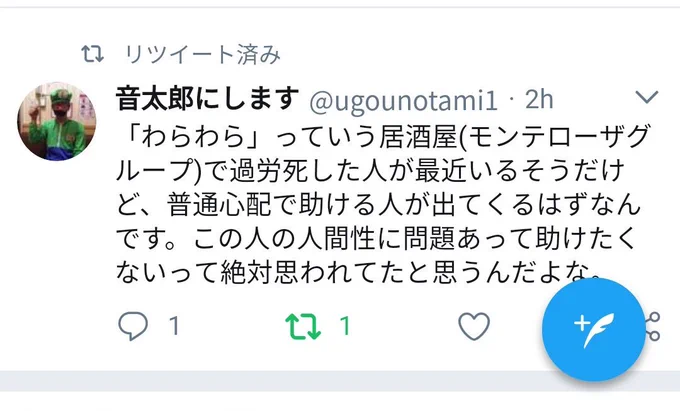 @ugounotami1 今後、一切関与しないでください。

コメントもご遠慮ねがいます。 