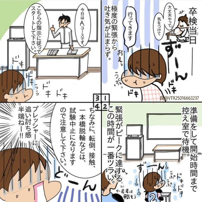 教習レポ を含むマンガ一覧 いいね順 ツイコミ 仮 教習レポ を含むマンガ一覧 いいね順 ツイコミ 仮
