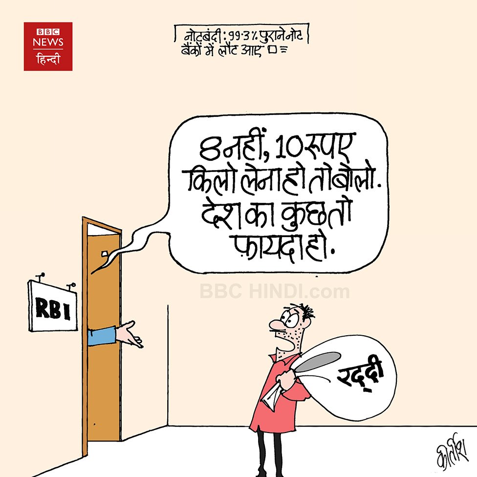 BBC News Hindi on Twitter: BBC News Hindi on Twitter: