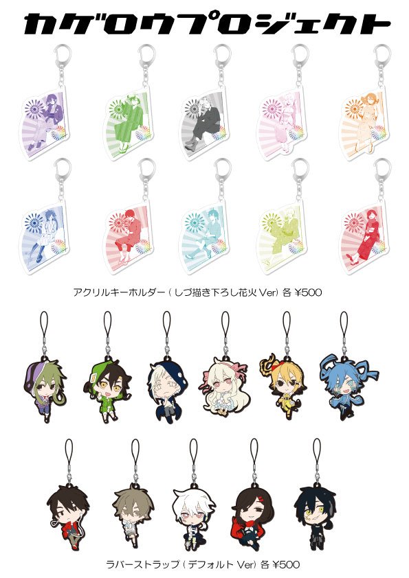 グッズ販売情報】明後日9/1(土)から、コミケ会場でも販売された、最新