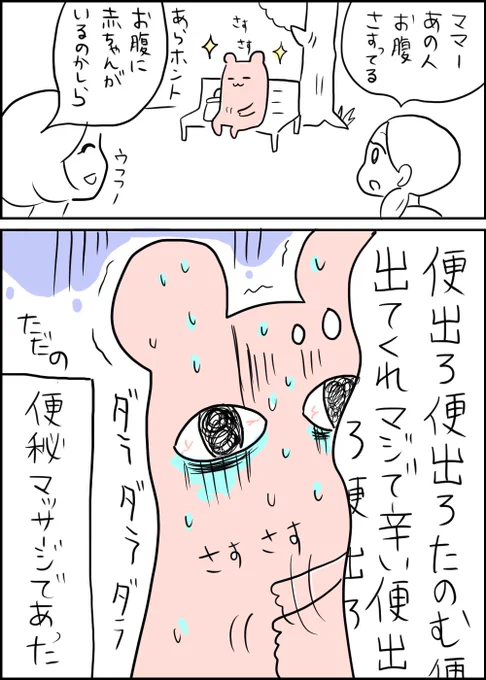 微笑ましい光景とは裏腹 