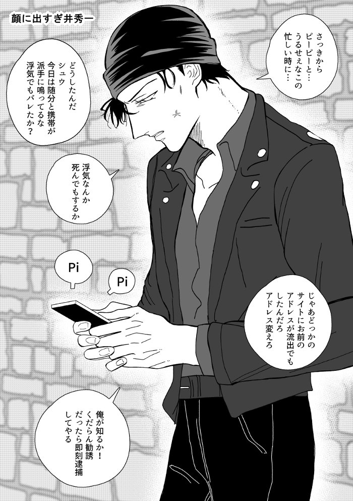 Twoucan 赤井秀一をのせると赤井秀一クラスタがrtしてくれるらしい の注目ツイート イラスト マンガ