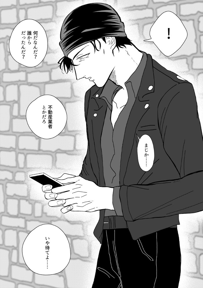 芝 赤井秀一をのせると赤井秀一クラスタがrtしてくれるらしい シュウ単体はこのあたり 芝 赤井秀一をのせると赤井秀一クラスタがrtしてくれるらしい シュウ単体はこのあたり