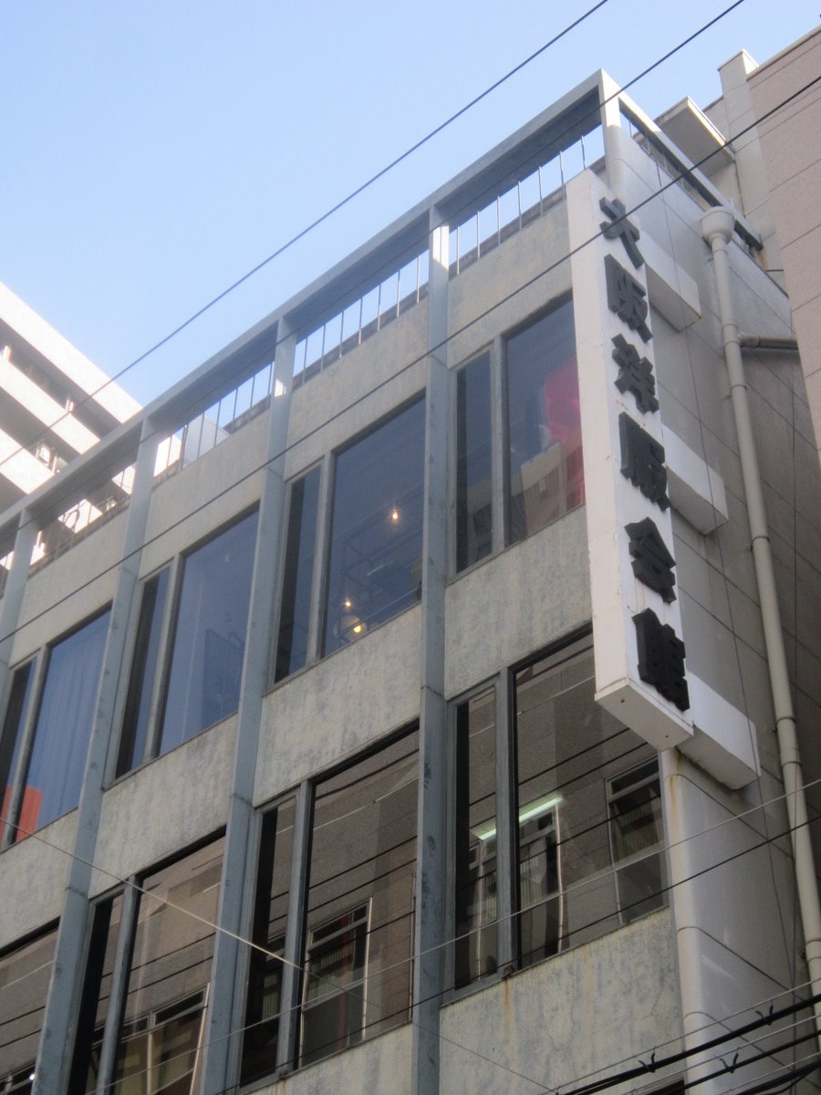 curiositydrivin's tweet photo. 【大阪洋服会館】
[所在地] 大阪府大阪市東高麗橋2-31
[竣工]1964年７月
[規模]地上5階
[構造]鉄筋コンクリート造
#戦後建築 #CD201808 https://t.co/Mzg81XtJNR