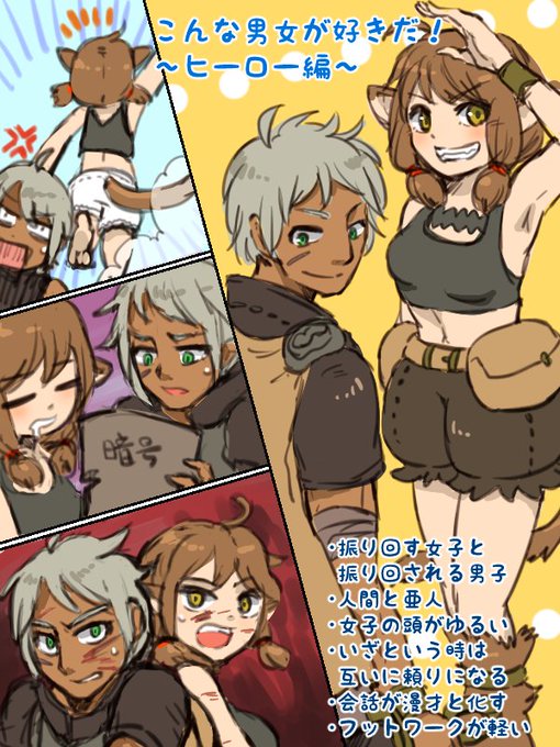 上 男女 ペア キャラクター 上 男女 ペア キャラクター