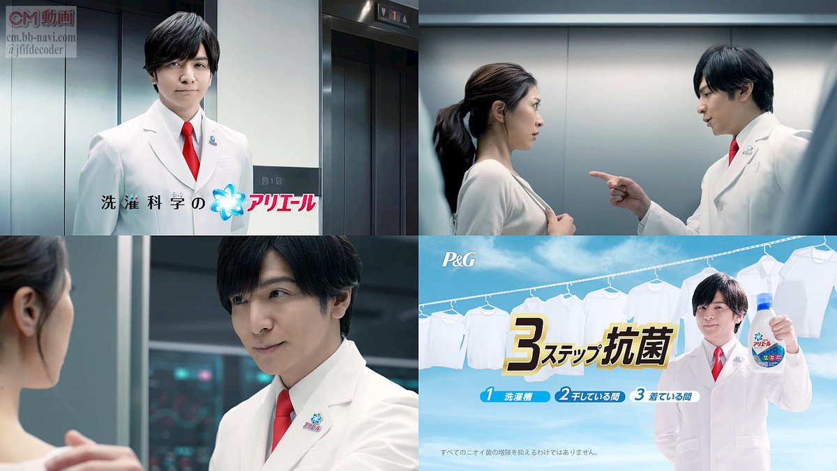 Kooss公式 編集室 Run Twitter वर 生田斗真出演 P G アリエール 公式cm アリエールサイエンスプラス エレベーター篇 30秒版配信 T Co 8hemalcw57 Kooss公式 編集室 Run Twitter वर 生田斗真出演 P G アリエール 公式cm アリエールサイエンスプラス エレベーター篇 30秒版配信 T Co 8hemalcw57