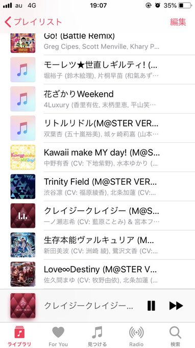 デレステの曲がitunesで配信開始されていた ランキング上位デレステばっかり クレイジークレイジーもあるぞ まとめダネ