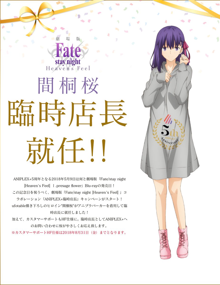 感謝価格】 あやみ 抱き枕カバー 三越日本橋 fate/heavensfeelコラボ