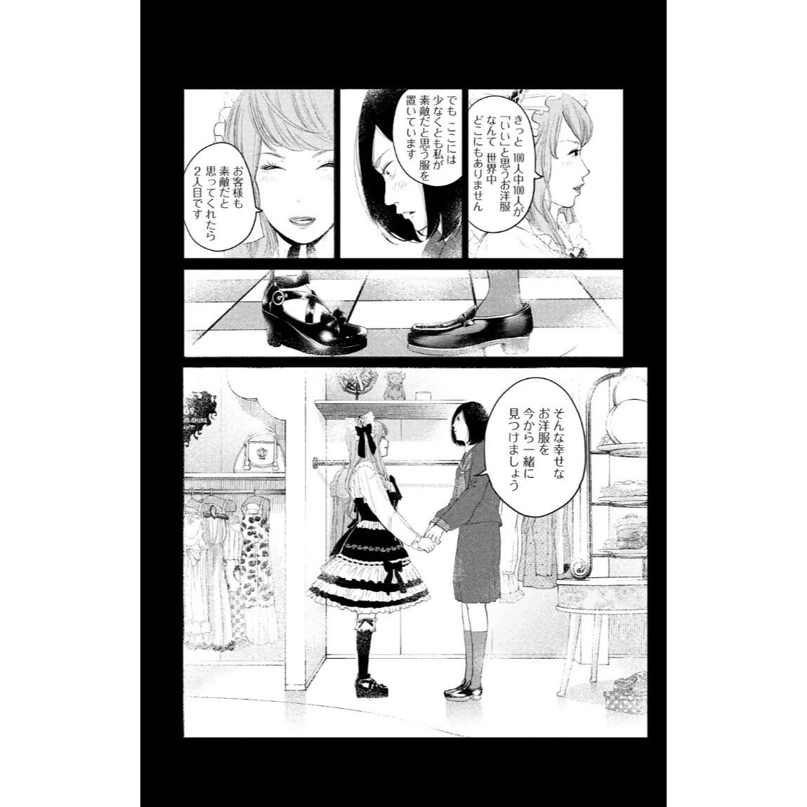 常喜寝太郎『着たい服がある』連載中 on Twitter "本日から『着たい服がある』連載スタートです！ 自分