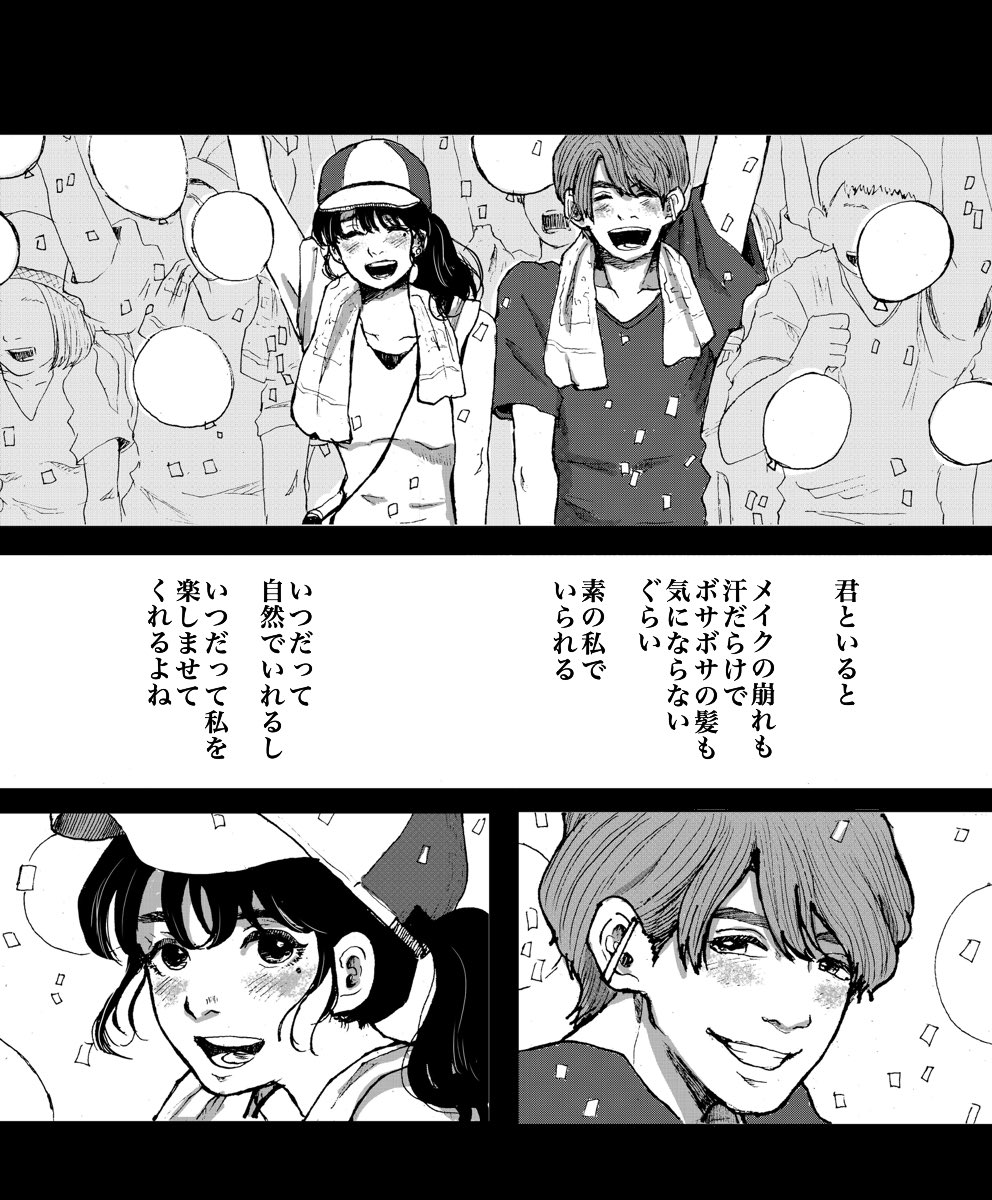 Twitter 上的 池田ルイ Rui Ikeda お風呂で思い出す人が 本気で好きなんだと思う イラスト マンガ コミック 恋愛 男友達 憧れの人 T Co F8resdmluu Twitter