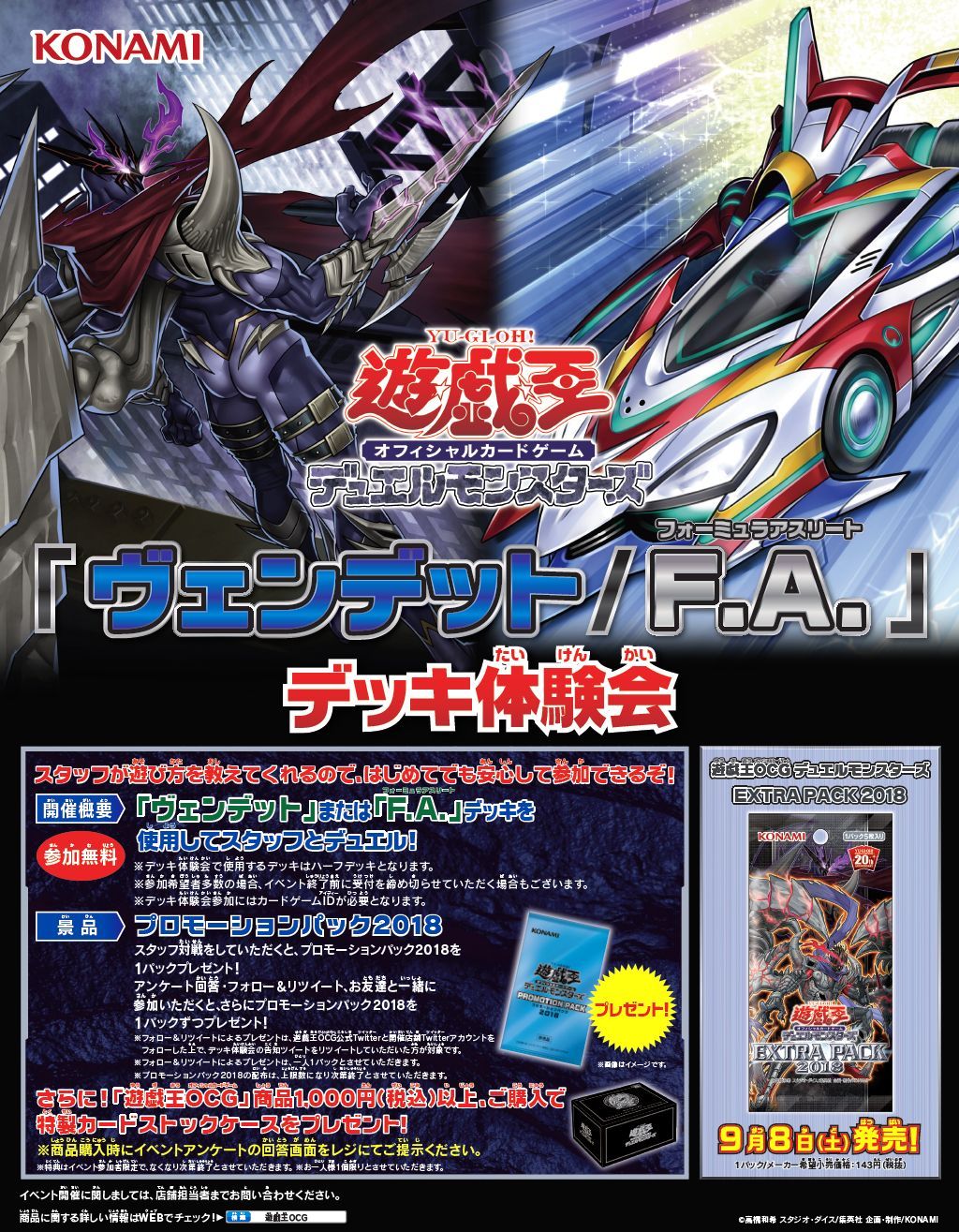 公式】遊戯王OCG on X: 