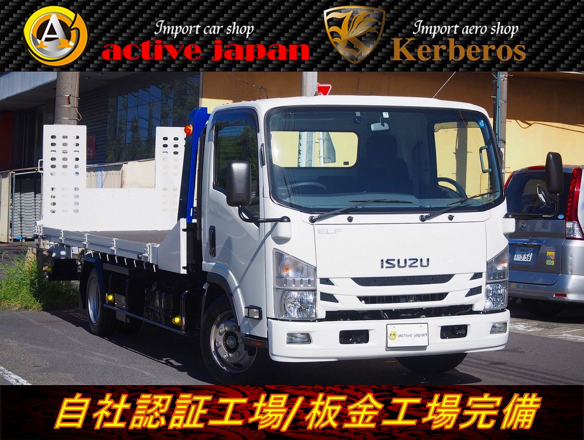 アクティブjapan Kerberos Isuzu エルフトラック タダノ積載車 リモコンフルフラット大型積載可能 2900kg T Co Xwtt1eleb6 イスズ エルフトラック タダノ積載車 ローダー アクティブjapan