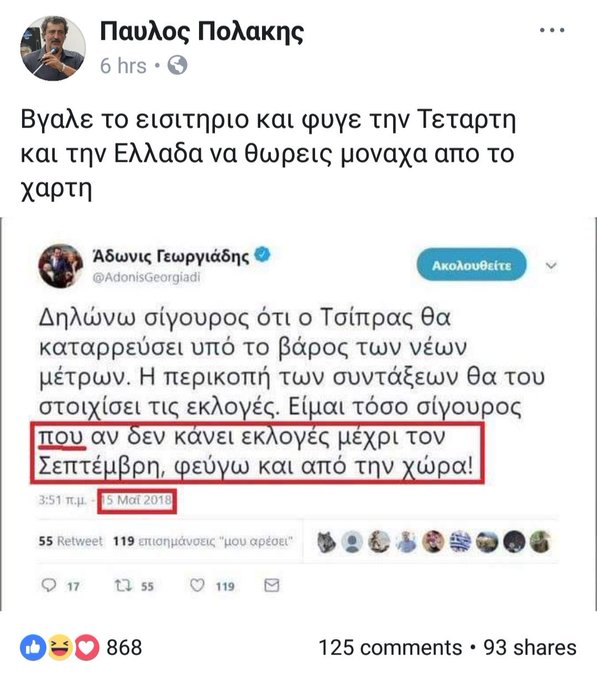 Προβολή εικόνας στο Twitter