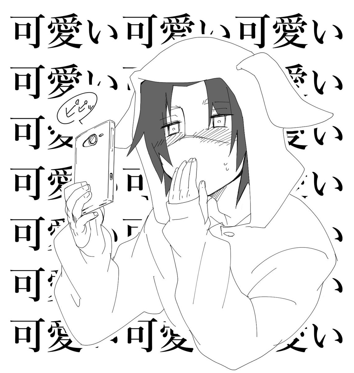 ジリッ…… 