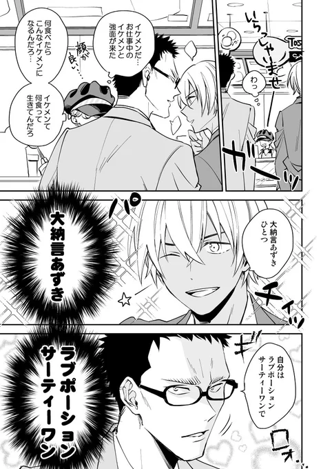 降風には軽率にアイス買いに行ってほしい 