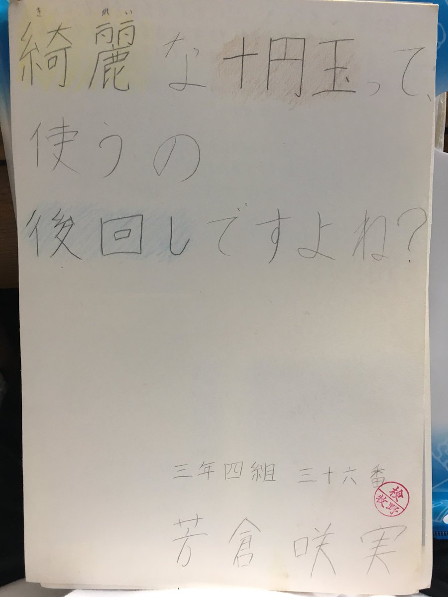 さくみ A Twitteren 中3の時にやった夏の自由研究が完全に舐めてて自分で笑ってしもた お酢で10円玉は綺麗になるのか のタイトルじゃあかんかったんか俺