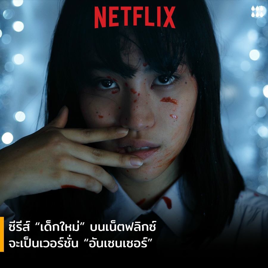 ฝนตกเป็นหนัง ☔🍿 tweet media