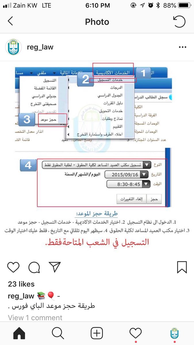 وحدة التسجيل والجدول tweet media