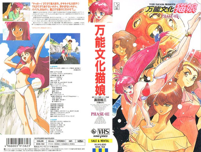 Animevhsbot Anime Vhs 19年01月 Page 2 Twilog