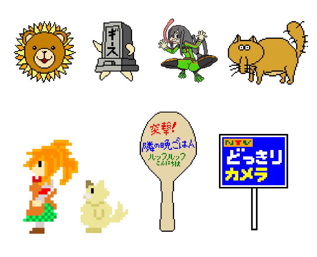 ドット絵を見るとストレスが減るらしい Togetter