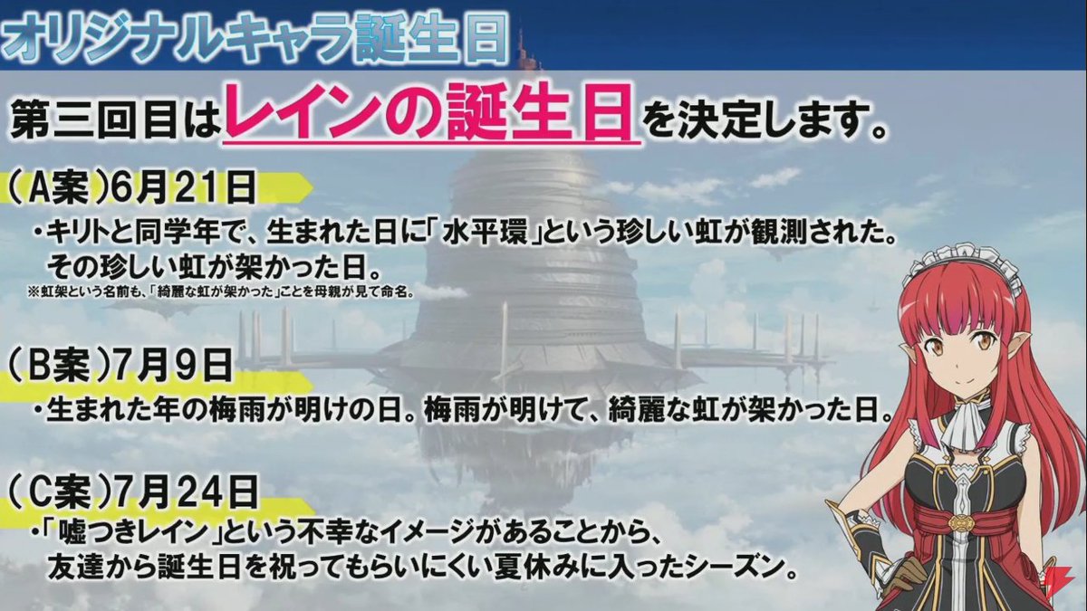 Sao Wikia The Poll For Rain S Birthday Is Over The Official Birthday Of Rain Has Been Decided As June 21st Sao Wikia The Poll For Rain S Birthday Is Over The Official Birthday Of Rain Has Been Decided As June 21st
