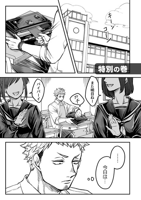 雷神とリーマン を含むマンガ一覧 6ページ ツイコミ 仮 雷神とリーマン を含むマンガ一覧 6ページ ツイコミ 仮