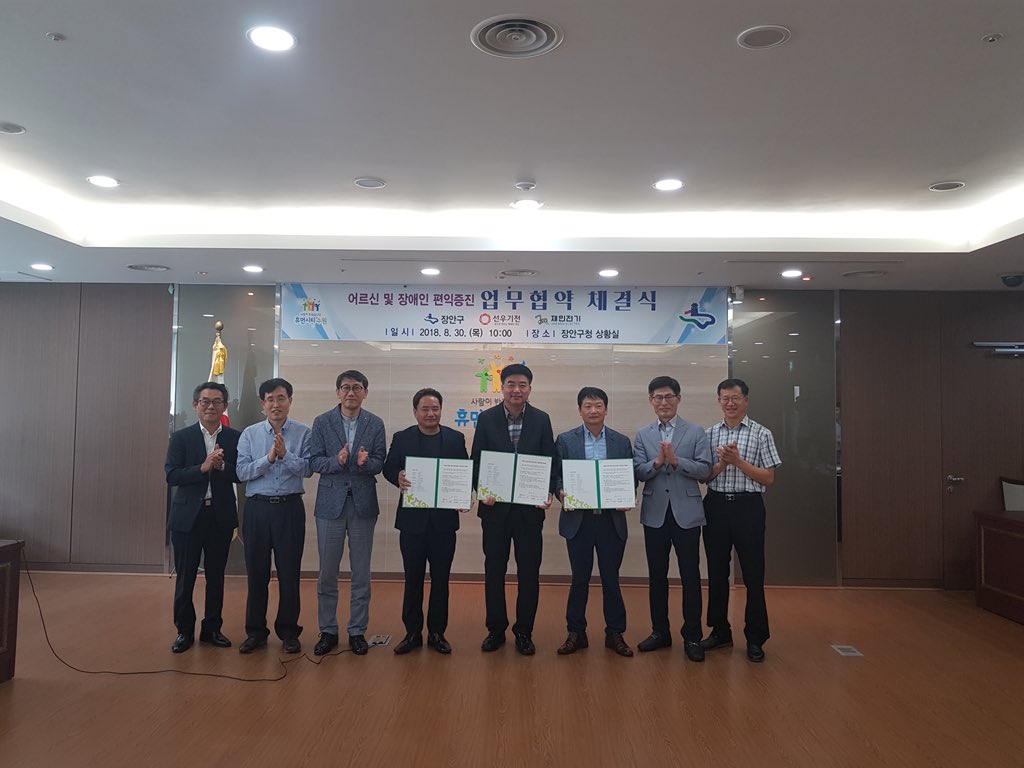 장안구(구청장 신태호)에서는 8월30일 선우기전 및 재민전기와 재능기부를 통한 거동불편 어르신 및 장애인들의 편익증진을 위한 방 전등스위치를 머리맡 위치에 추가 설치하여 주거편의를 제공하는 재능기부 업무협약을 체결하였습니다. 이번 협약으로 장안구 관내 41가구가 도움을 받게 되었습니다.