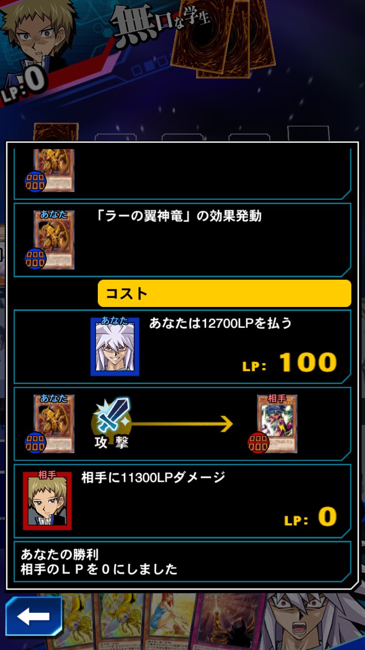 グラッチェ工藤 デュエルリンクス Pa Twitter 本田40 フルオート周回デッキ 勝率 10 10 100 今のところ 負けはなし ハイスコア等 8100 8000 7800 6800 6700 6600 4300 上記デッキから少し構築を変更し まずは一つの完成形に コレが一つの答え