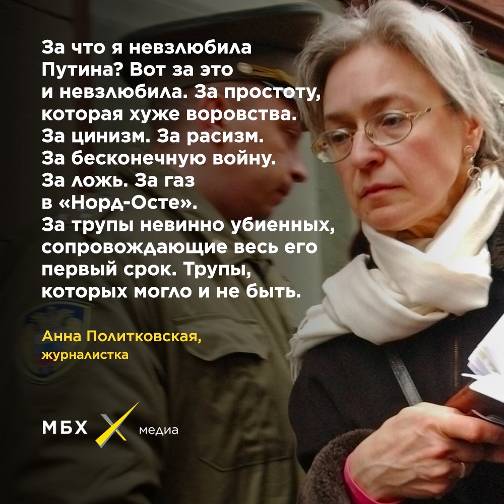 фото убийства политковской форум