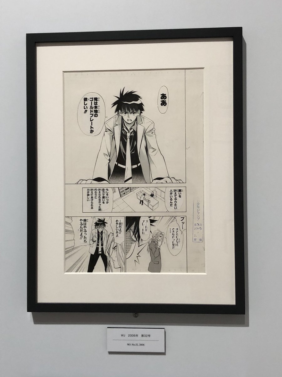 キルワサ בטוויטר ジャンプ展感想 エムゼロとぬらり エムゼロは学生時代に読んでました 叶先生のギブアップが悔やまれる ぬらりひょんは氷麗ちゃんがかわいいしゆらはアナルが弱いことだけ知ってます 一時期ジャンプを離れてました