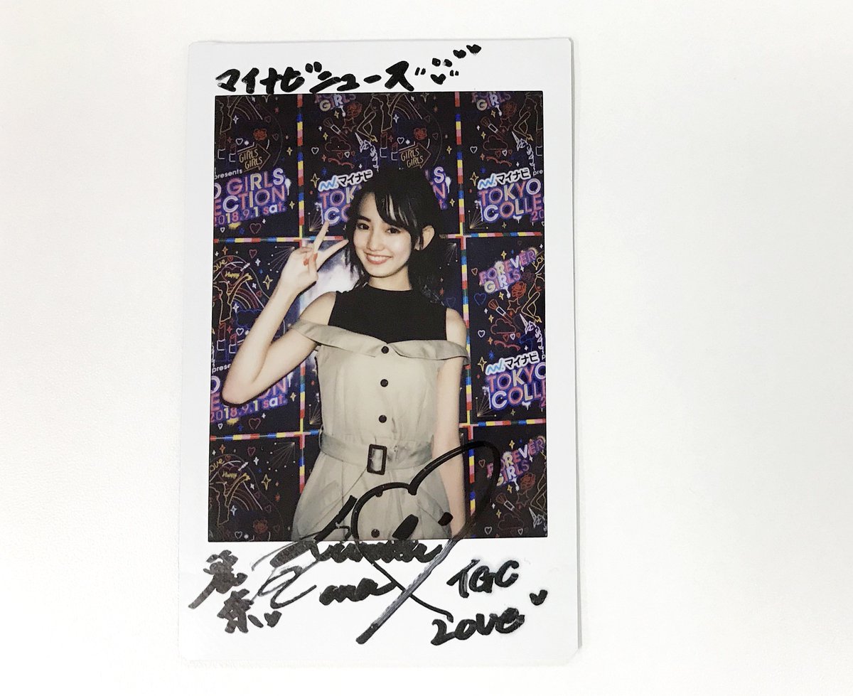 TGC出演記念! 黒木麗奈さんのサイン入りチェキを1名様にプレゼント