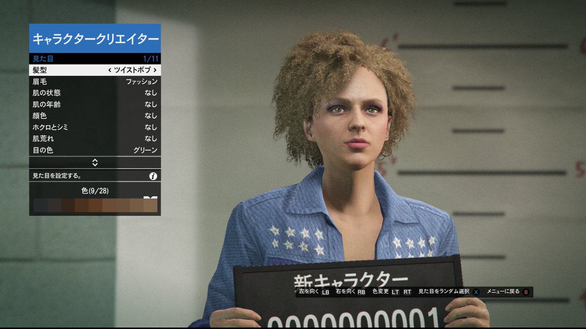 Pieri Gta5 オンラインのキャラメイク 顔はかなり妥協 この髪型で開始して みたら なぜかムービーで髪が伸びたり縮んだり 処理落ち 最初のチュートリアルが終わったあたりですぐに理容店へ