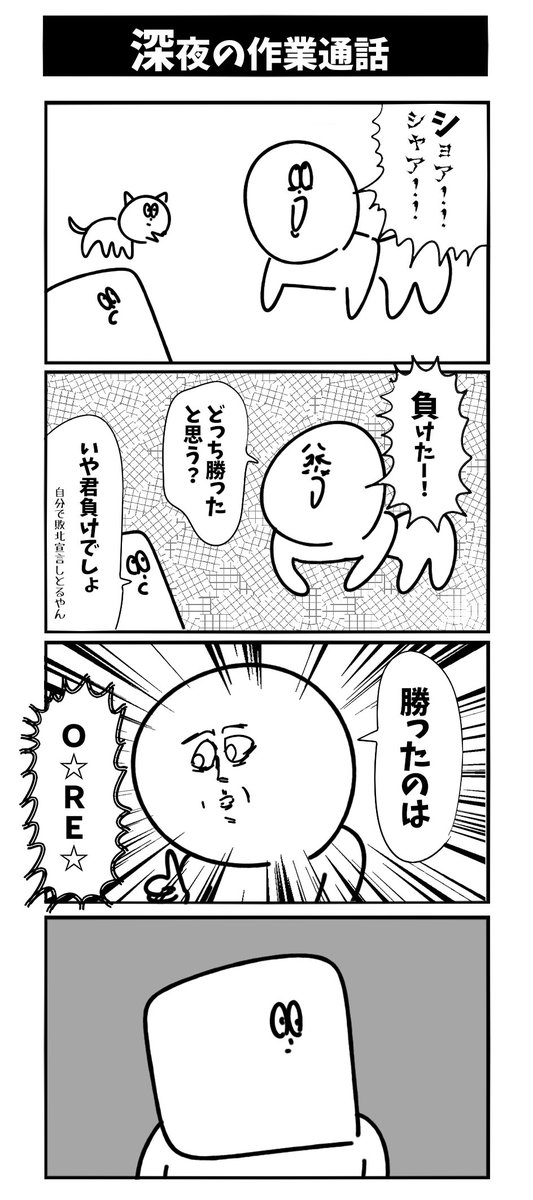 【深夜の作業通話】初投稿です 