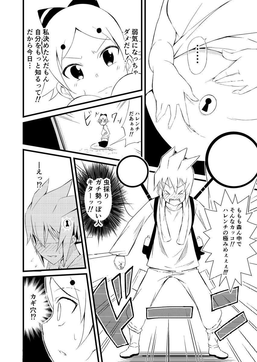 よろしければ見てやって下さい!冒頭4p
「Kチュウ!」 #スタートダッシュ漫画賞 