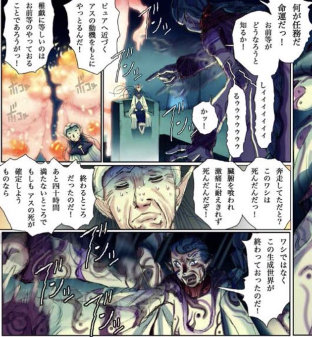 タイツマン Taichuman さんの漫画 744作目 ツイコミ 仮