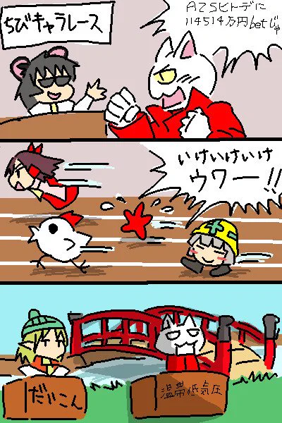 ざいろ・ギャンブル 
