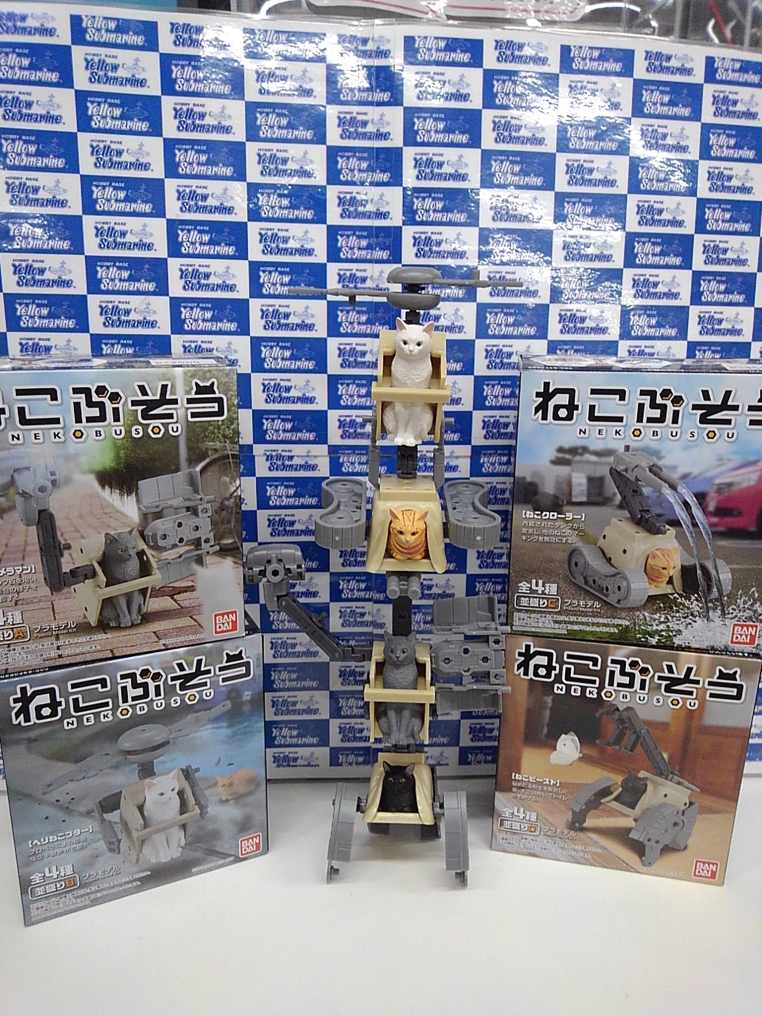 イエローサブマリン 立川店 4匹合体 ブレーメンフォーメーション 2fホビーフロアです ねこぶそう 販売中です 様々なパーツを自由に組み合わせてオリジナルぶそうを作ってくださいね 立川 イエローサブマリン 立川店 4匹合体 ブレーメンフォーメーション 2fホビーフロアです ねこぶそう 販売中です 様々なパーツを自由に組み合わせてオリジナルぶそうを作ってくださいね 立川